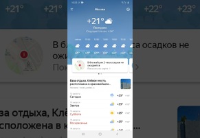 Видеоурок 50 «Яндекс.Погода»